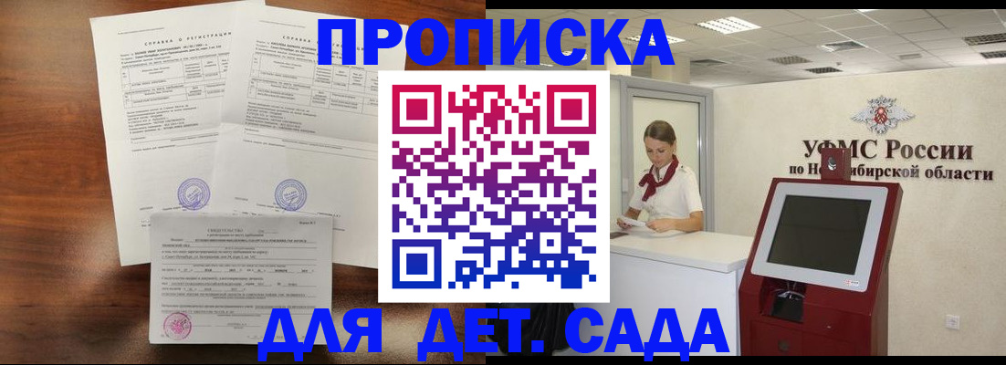 прописка в квартире в Уяре