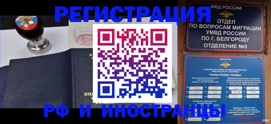 временная регистрация поиск в Уяре