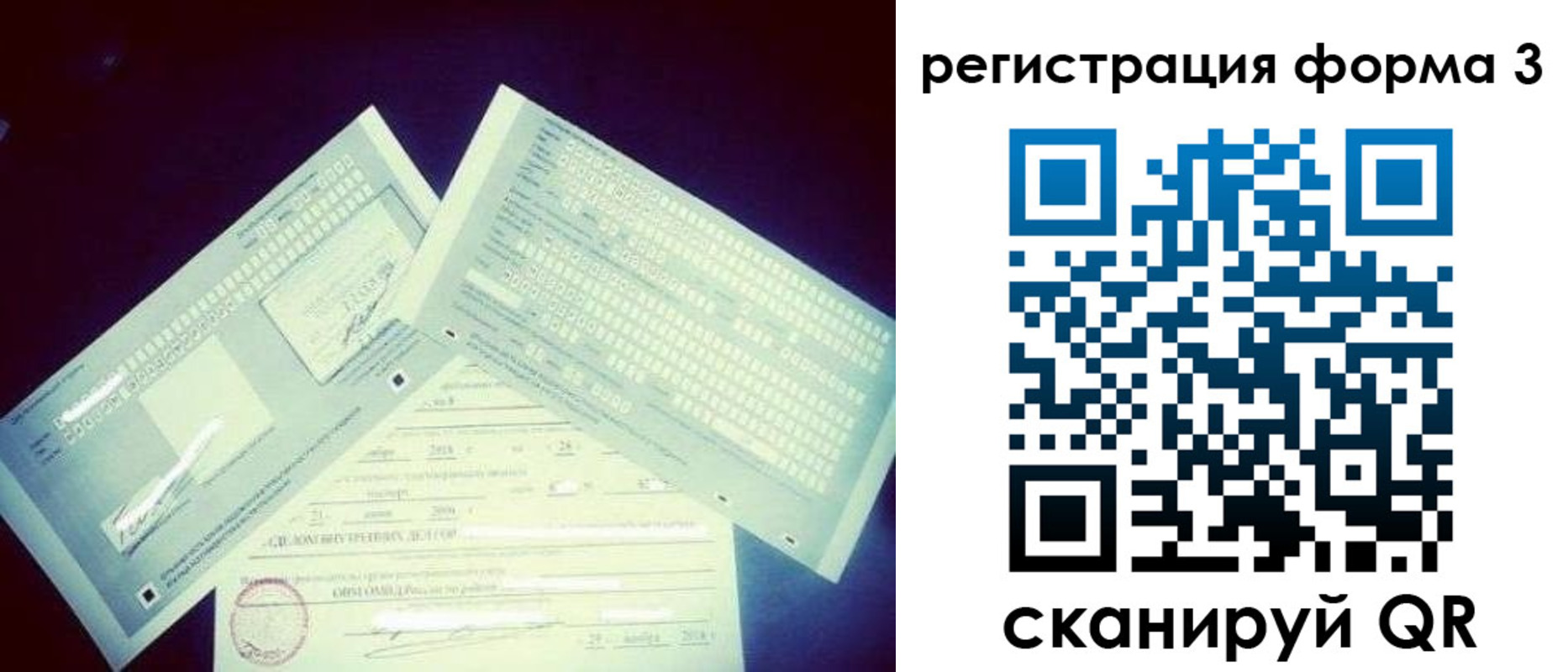 прописка штамп в Уяре