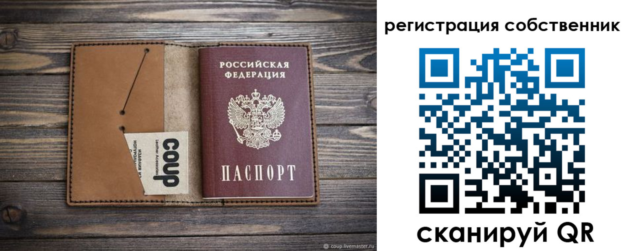 временная регистрация поиск в Уяре
