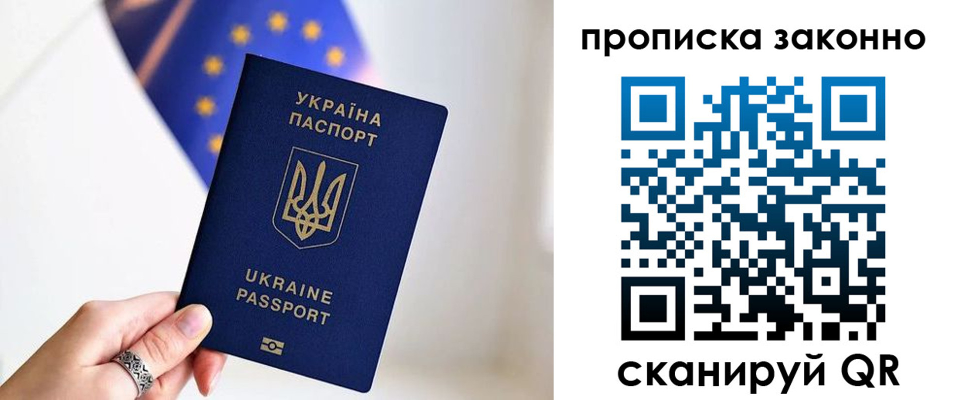временная регистрация в квартире в Уяре