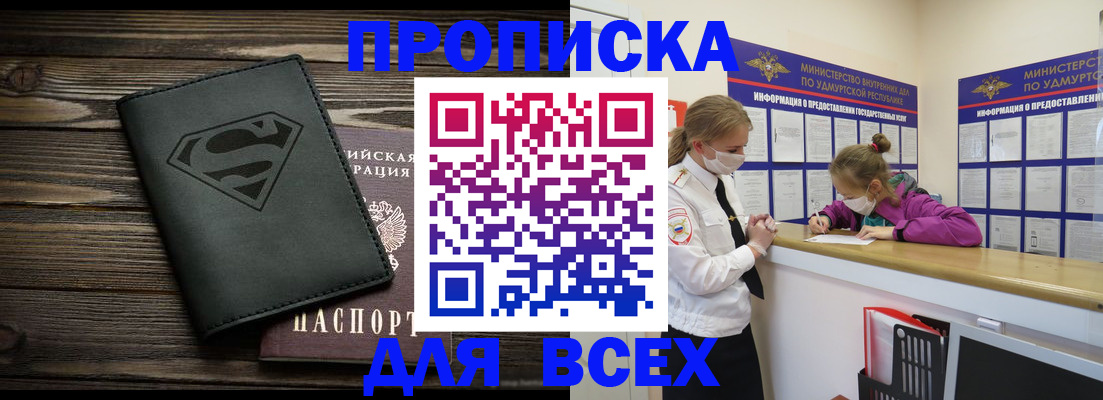 найти адрес прописки в Уяре