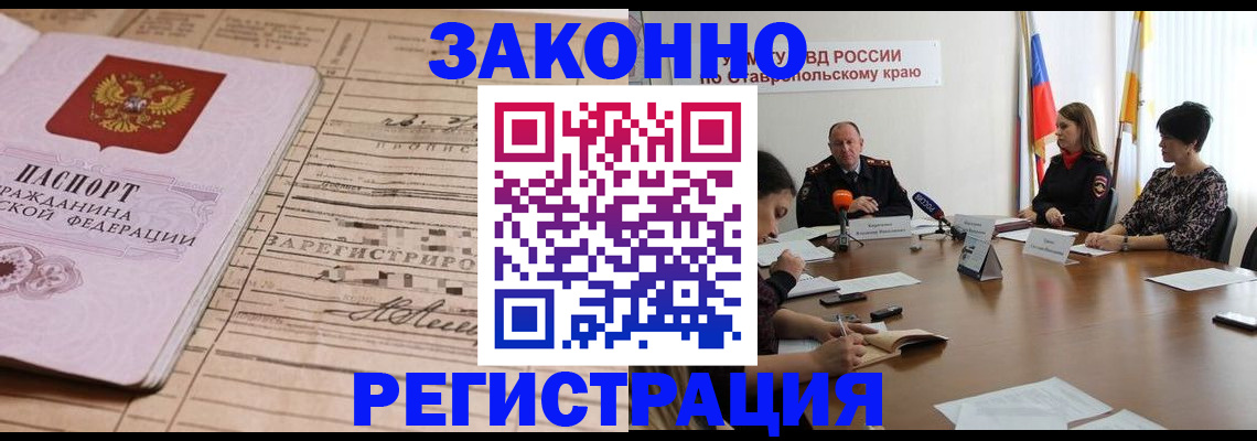 прописка паспорт в Уяре