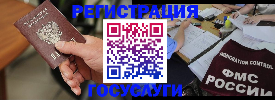временная регистрация 2025 в Уяре