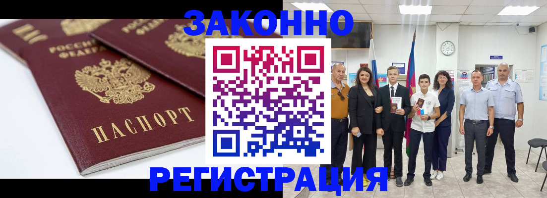 временная регистрация для всех в Уяре
