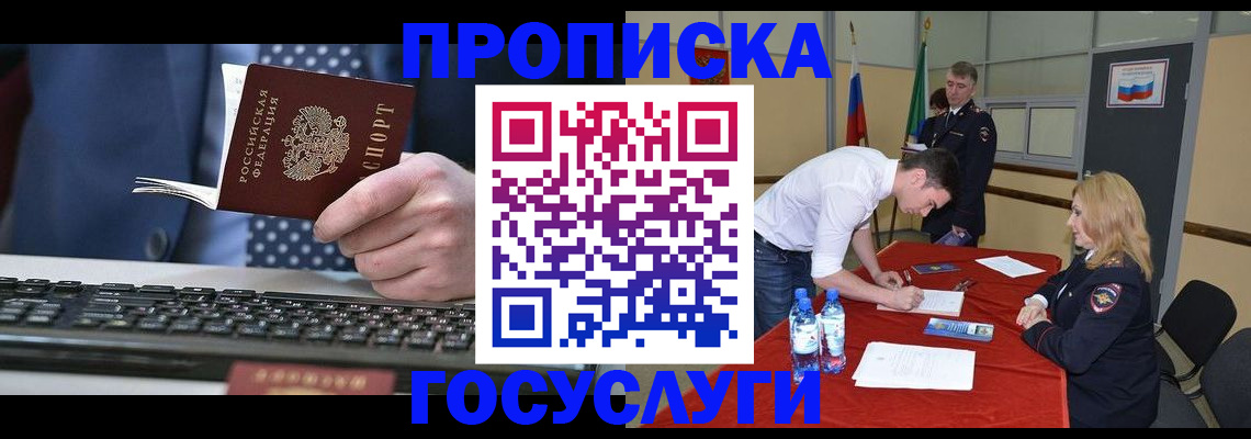 где прописаться в Уяре