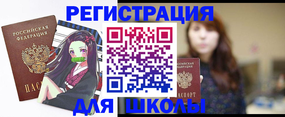 миграционный учет в Уяре