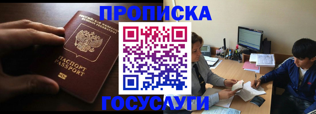 миграционный учет в Уяре