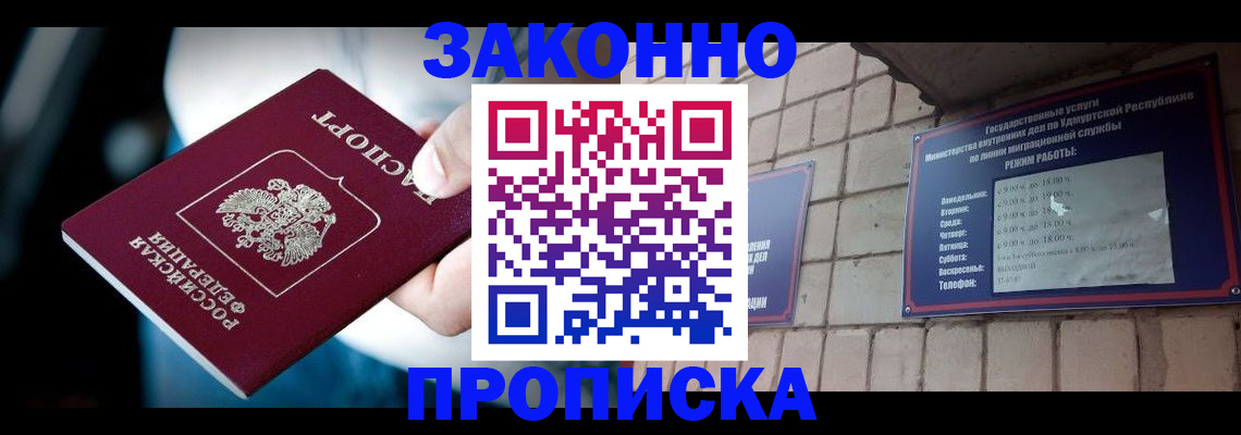 временная регистрация для школы в Уяре