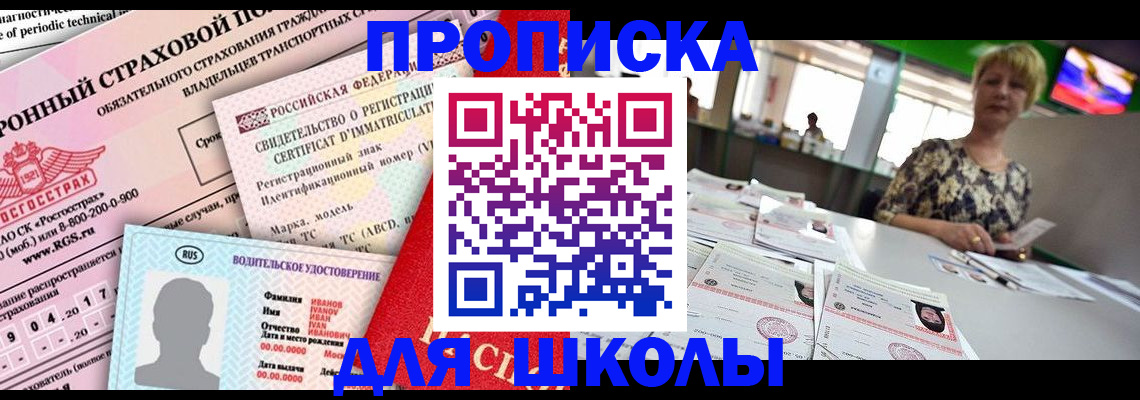 прописка паспорт в Уяре