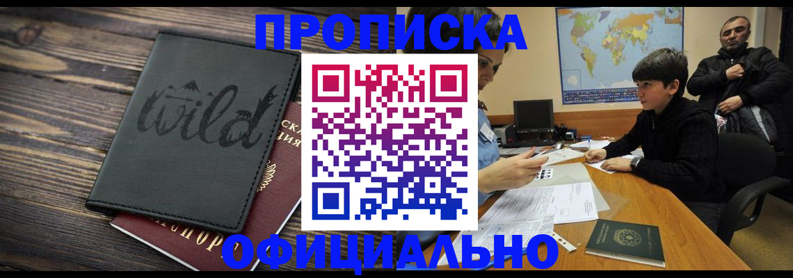 временная регистрация недорого в Уяре